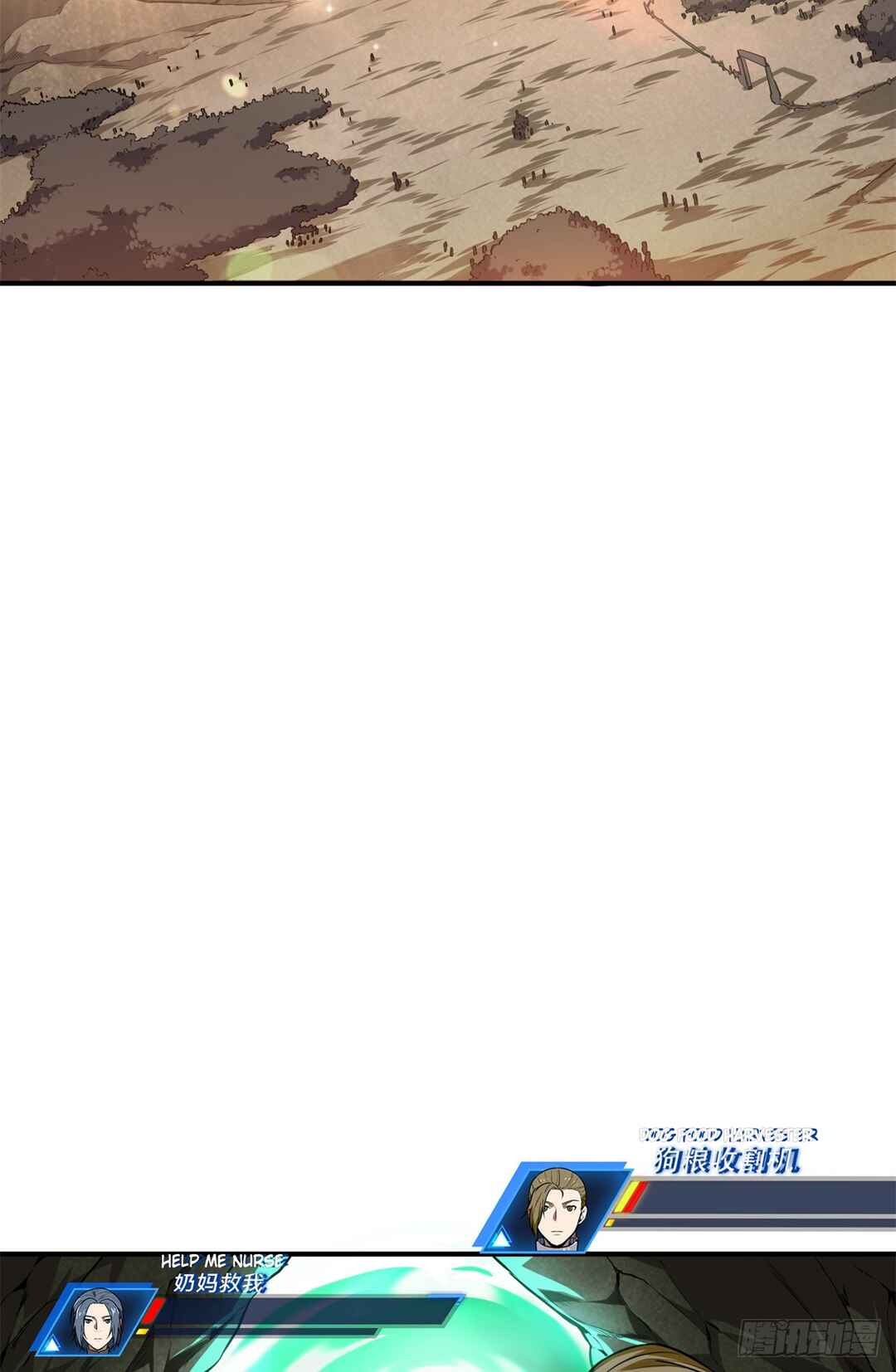 Quánzhí Gāoshǒu Chapter 206 - Page 3