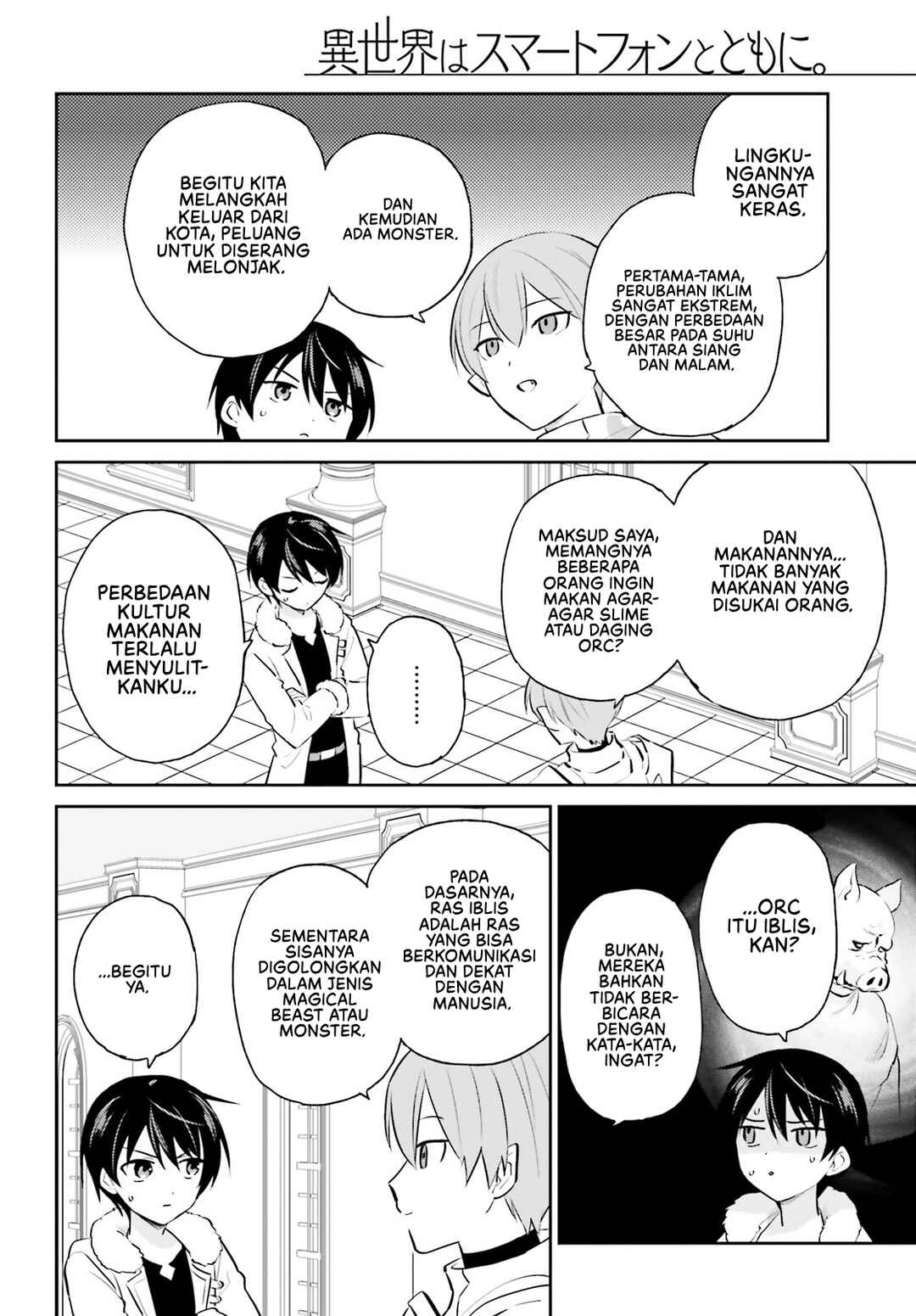 Isekai wa Smartphone to Tomo ni Chapter 88 - Page 6