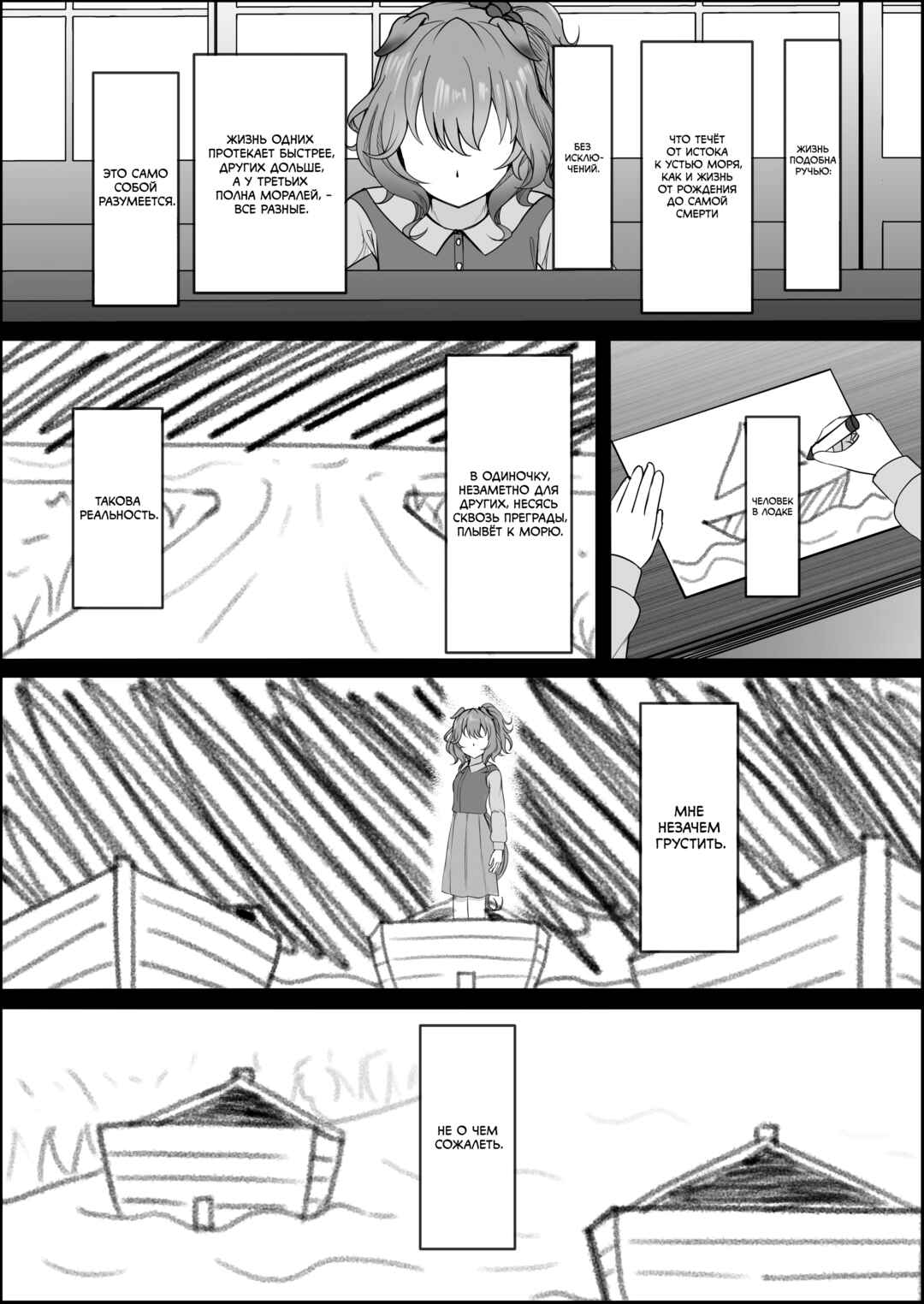 Your Eyes Only Chapter 2 - Page 14