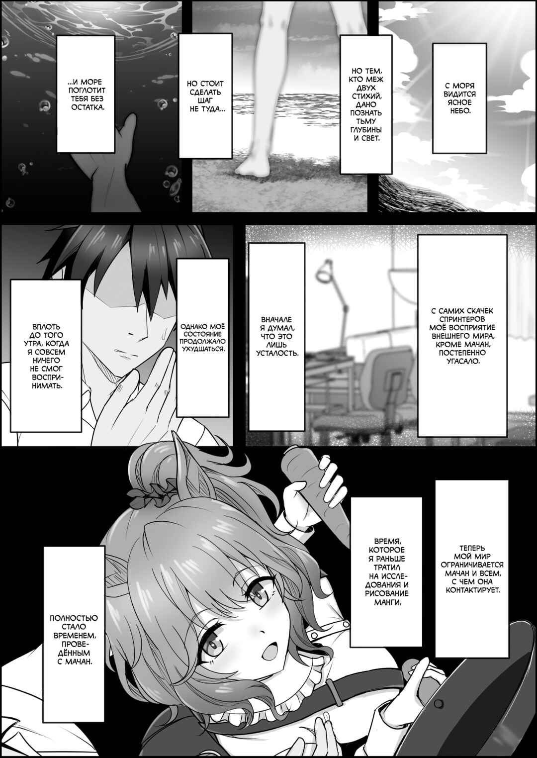 Your Eyes Only Chapter 2 - Page 21