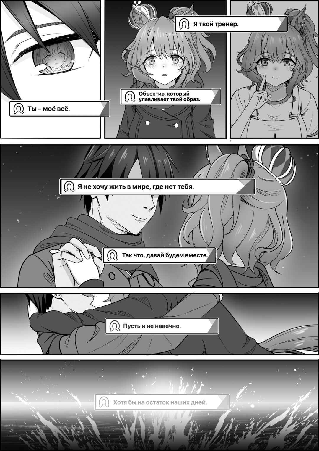 Your Eyes Only Chapter 2 - Page 33