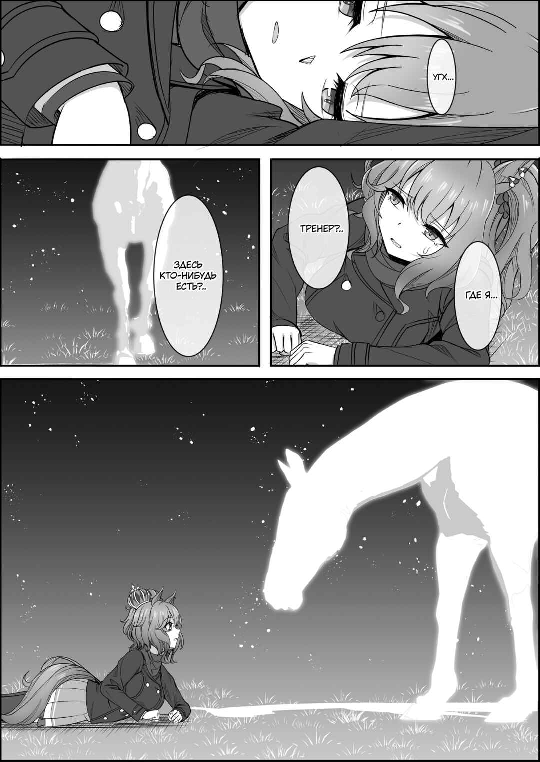 Your Eyes Only Chapter 2 - Page 34