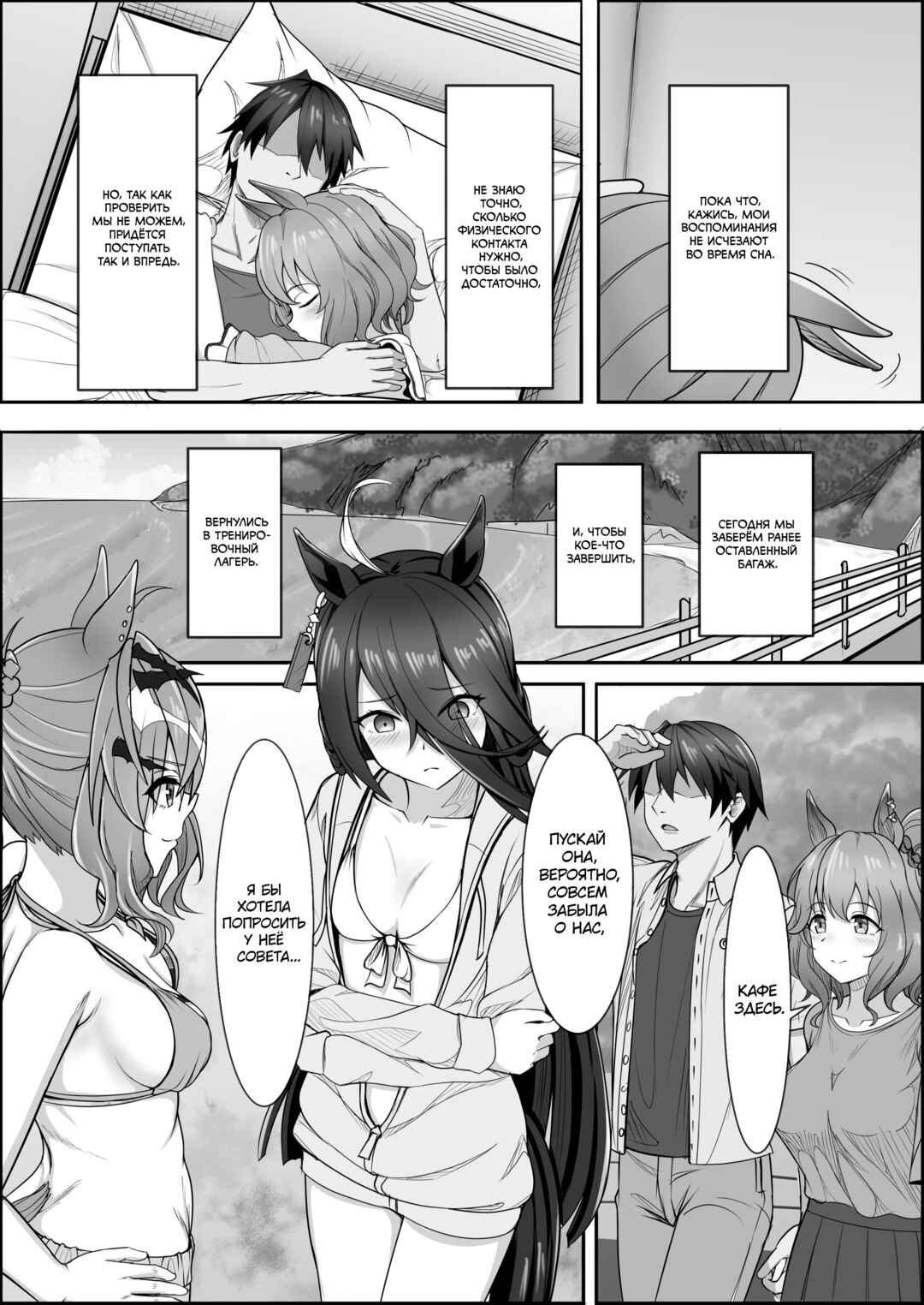 Your Eyes Only Chapter 2 - Page 4