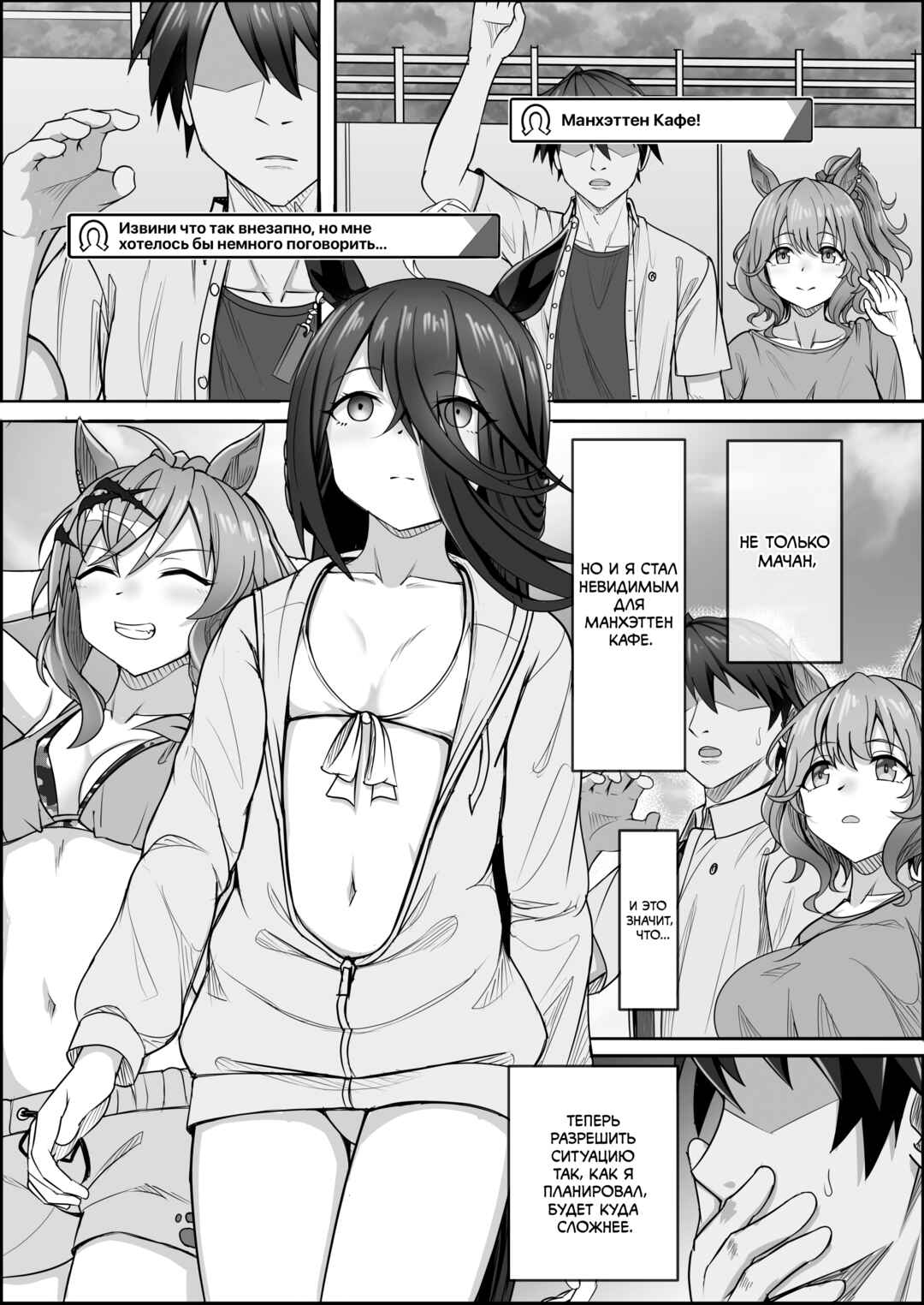 Your Eyes Only Chapter 2 - Page 5