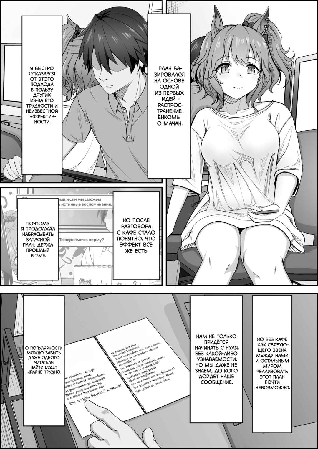 Your Eyes Only Chapter 2 - Page 6