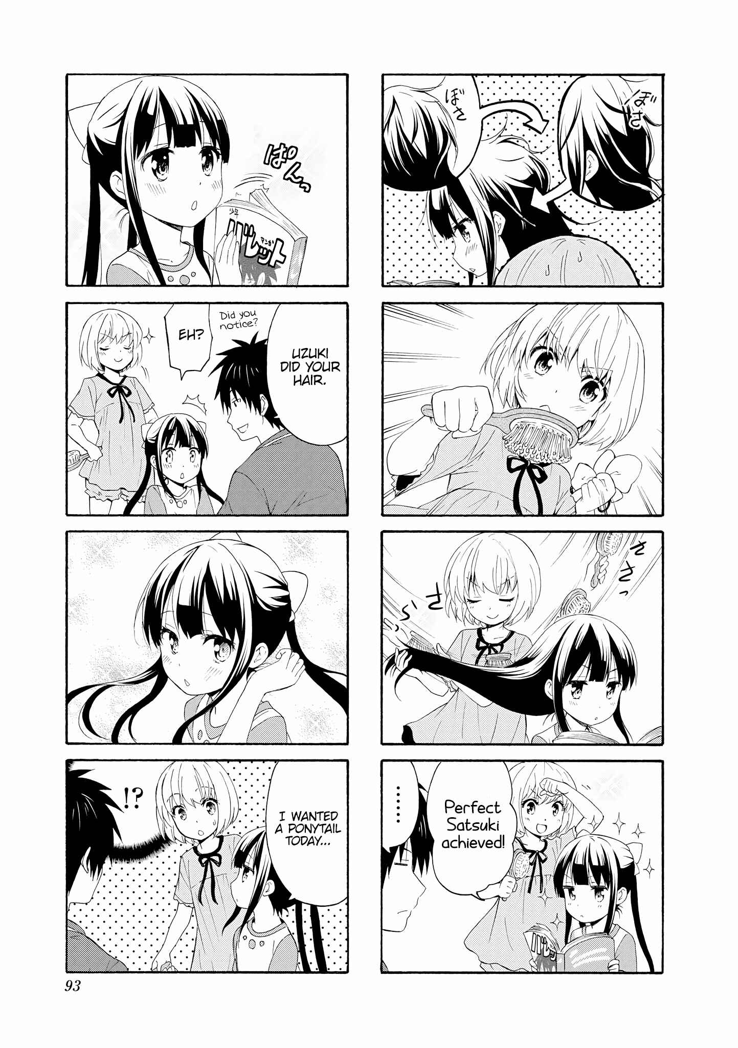 Danchigai Chapter 76 - Page 5