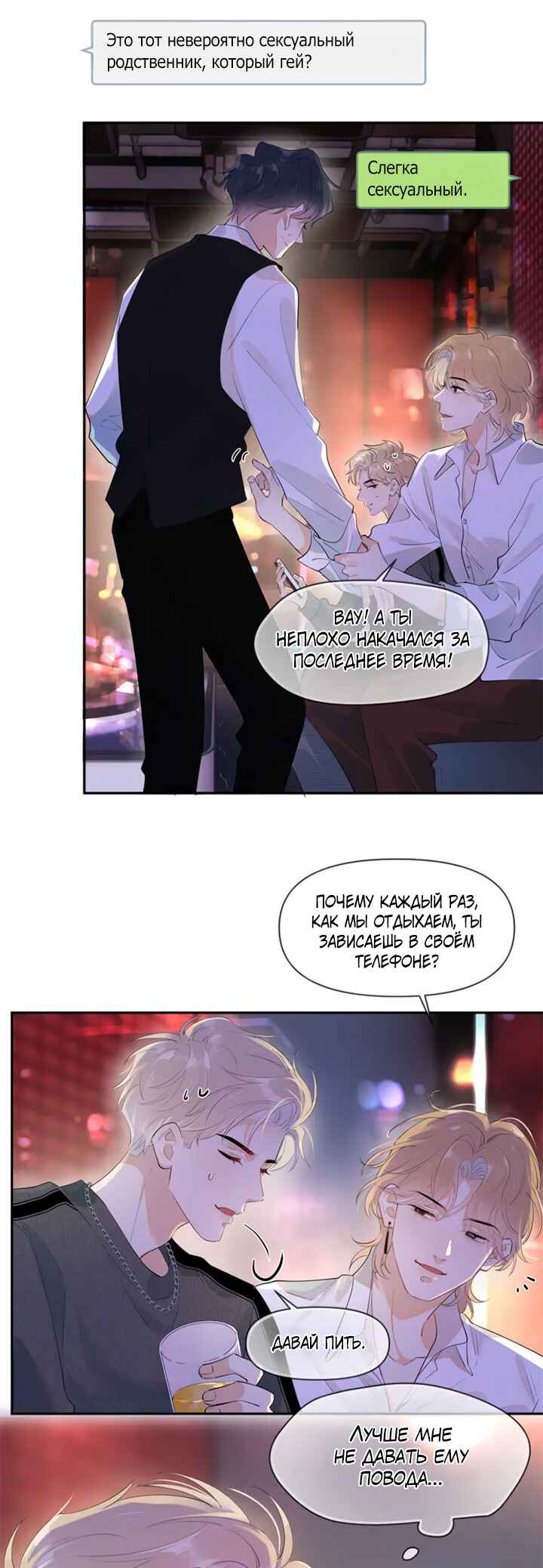 Rejoice in Your Enemies Chapter 8 - Page 12