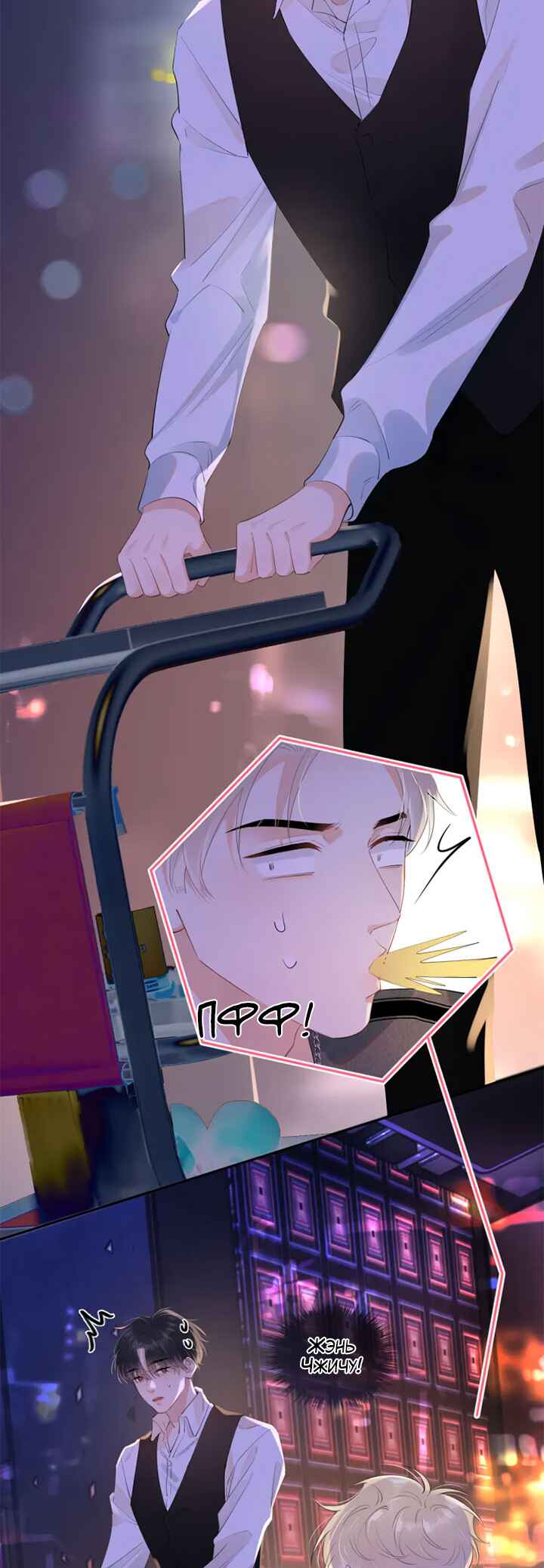 Rejoice in Your Enemies Chapter 8 - Page 14