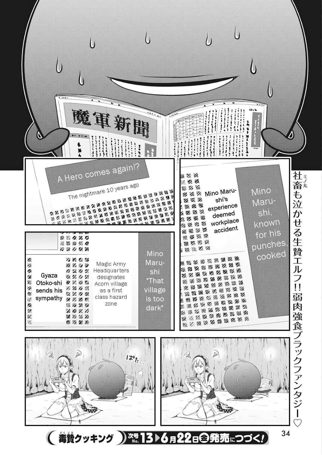 Dokunie Cooking Chapter 17 - Page 23
