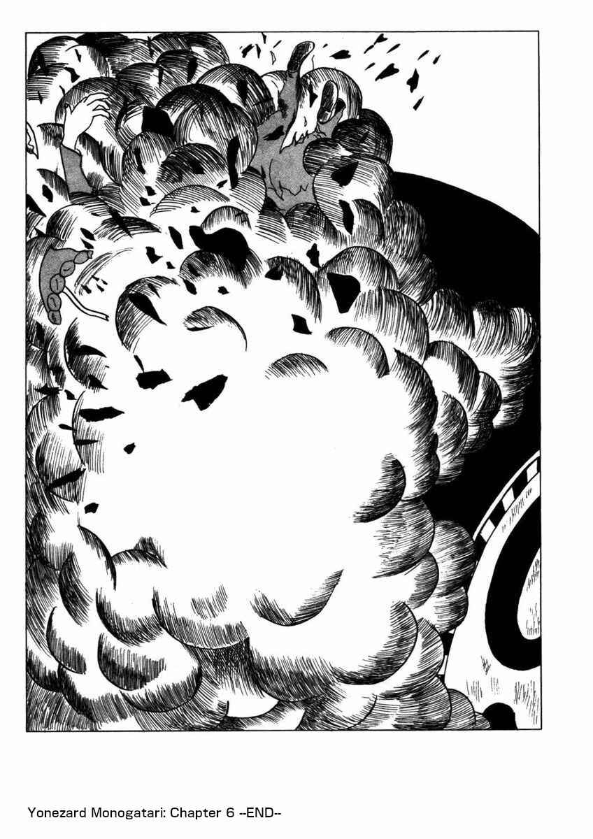 Yonezard Monogatari Chapter 6 - Page 22