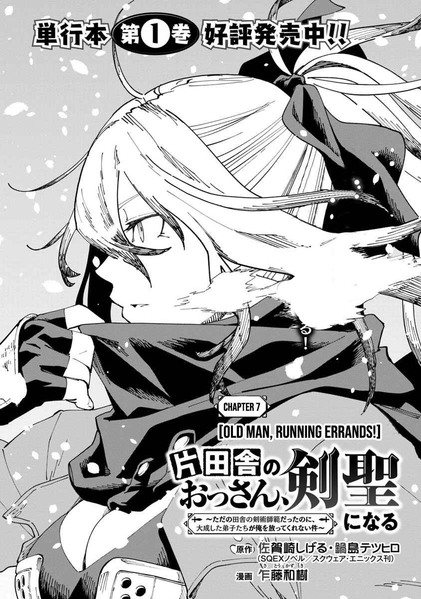 Katainaka no Ossan, Kensei ni Naru ~Tada no Inaka no Kenjutsu Shihan Datta noni, Taisei Shita Deshi-tachi ga Ore wo Hottekurenai Ken~ Chapter 7 - Page 7