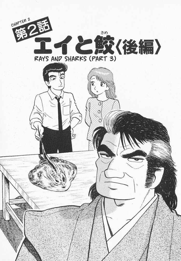 Oishinbo Chapter 155 - Page 1