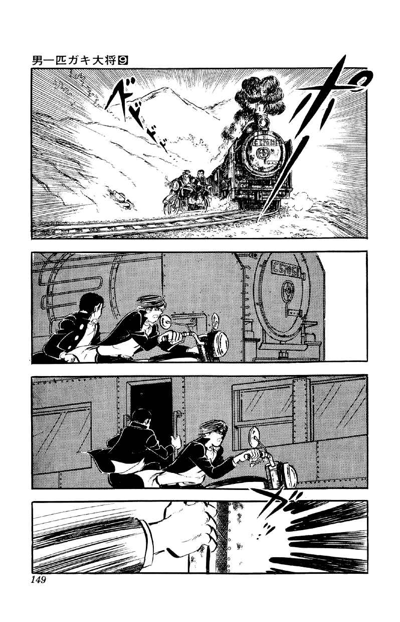 Otoko Ippiki Gaki Daisho Chapter 70 - Page 26