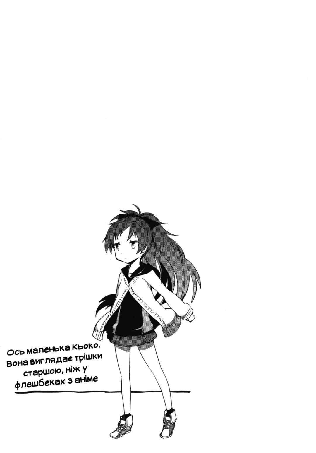 Mahou Shoujo Madoka☆Magica: The different story Chapter 1 - Page 43