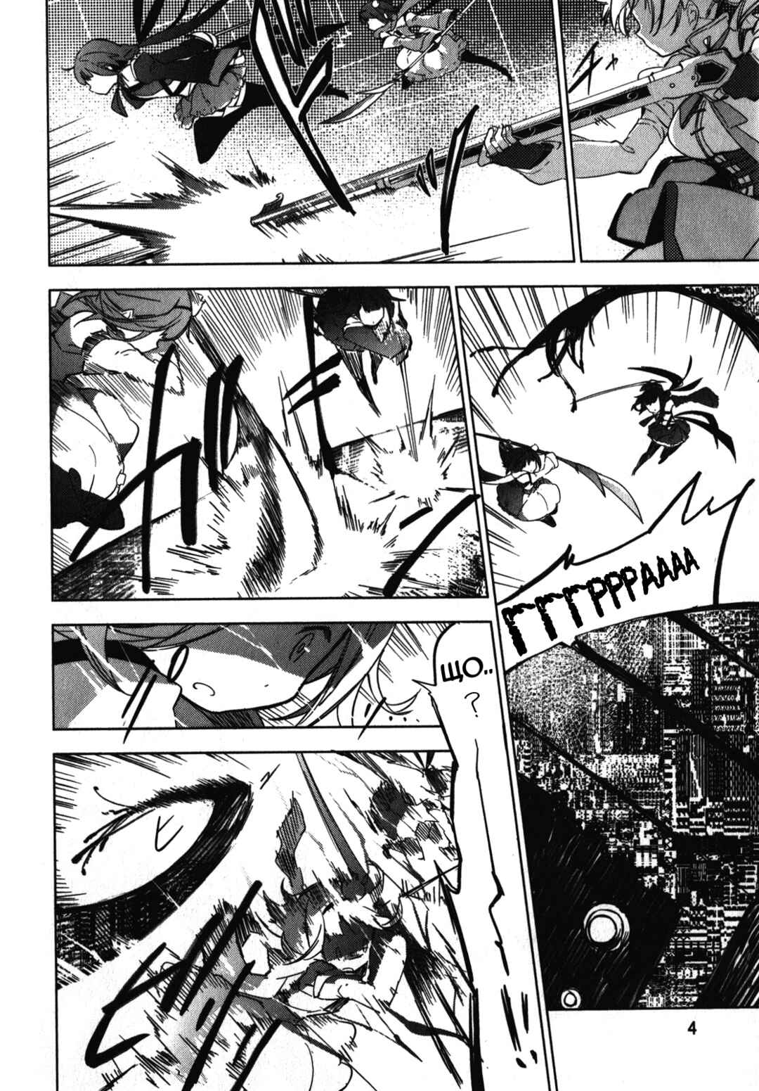 Mahou Shoujo Madoka☆Magica: The different story Chapter 1 - Page 8
