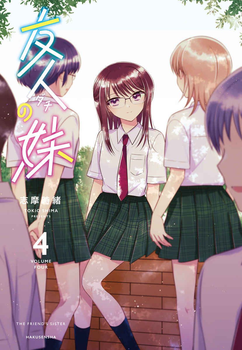 Dachi no Imouto Chapter 21.51 - Page 3