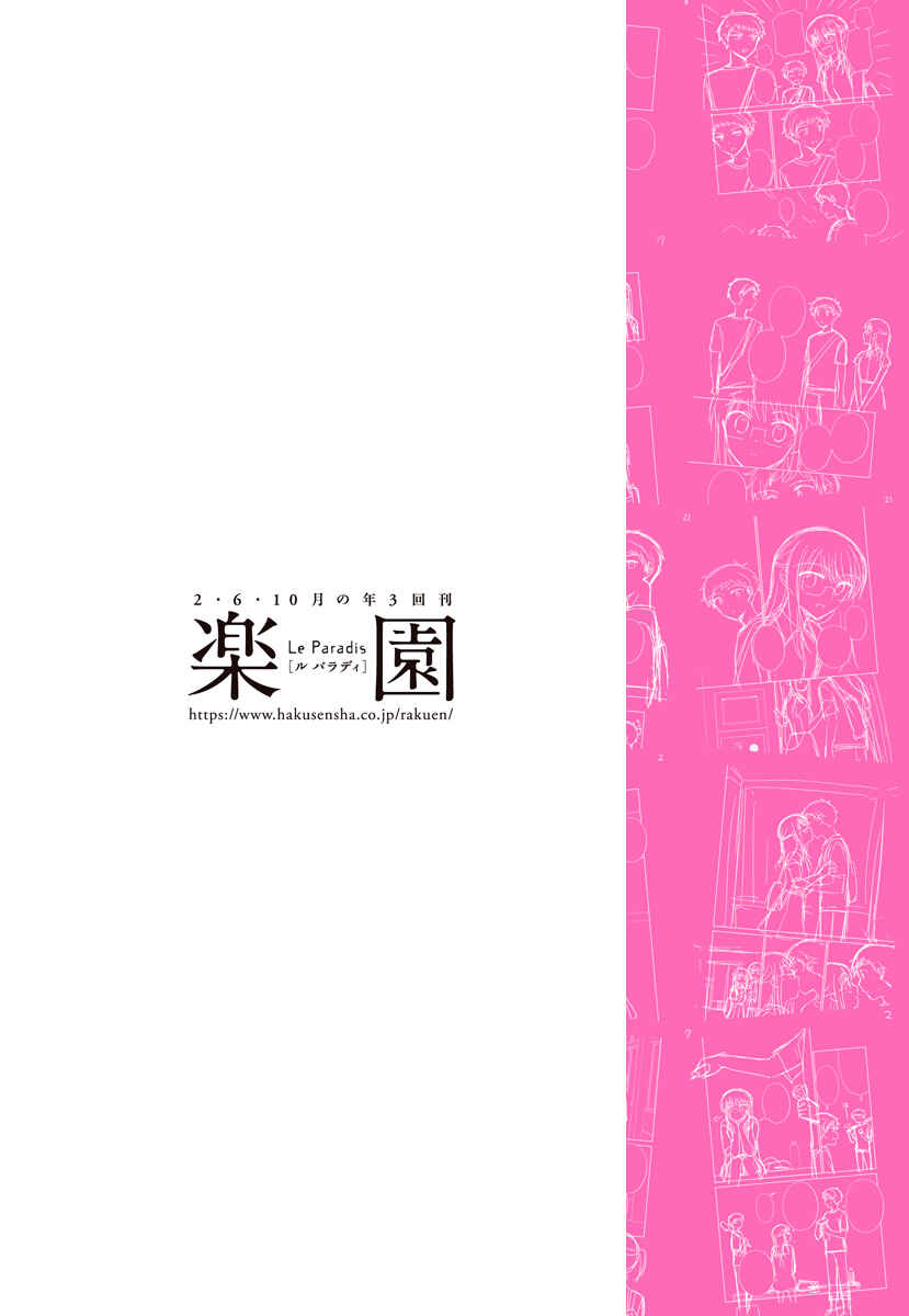 Dachi no Imouto Chapter 21.51 - Page 7