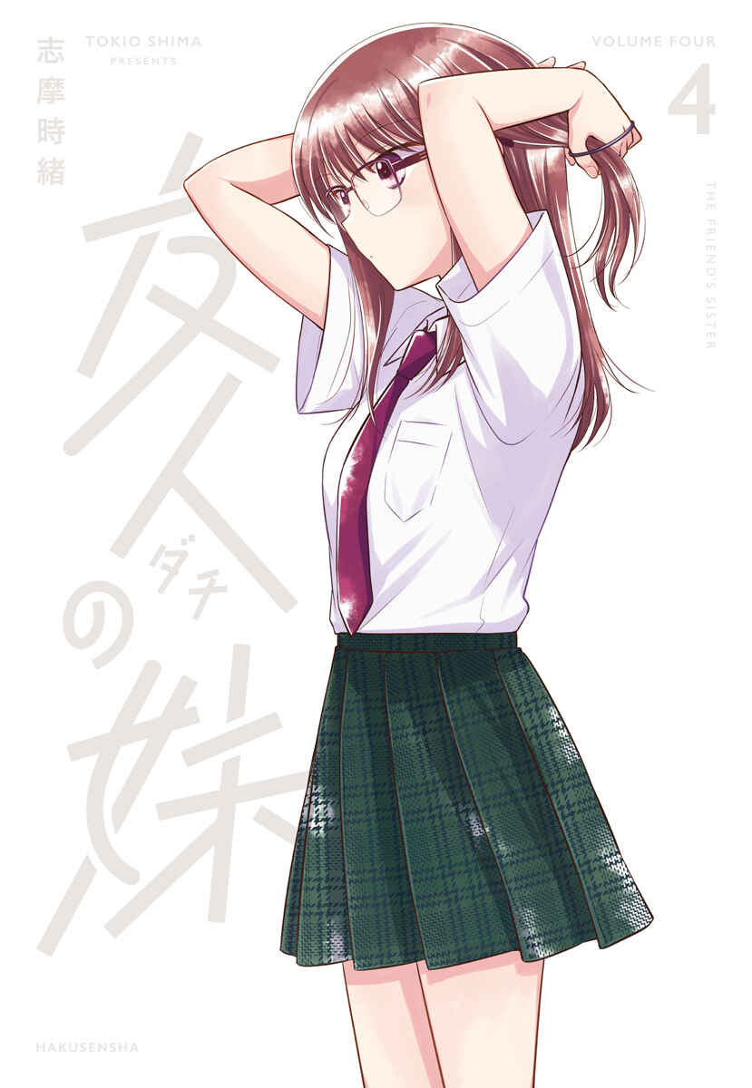 Dachi no Imouto Chapter 21.51 - Page 9