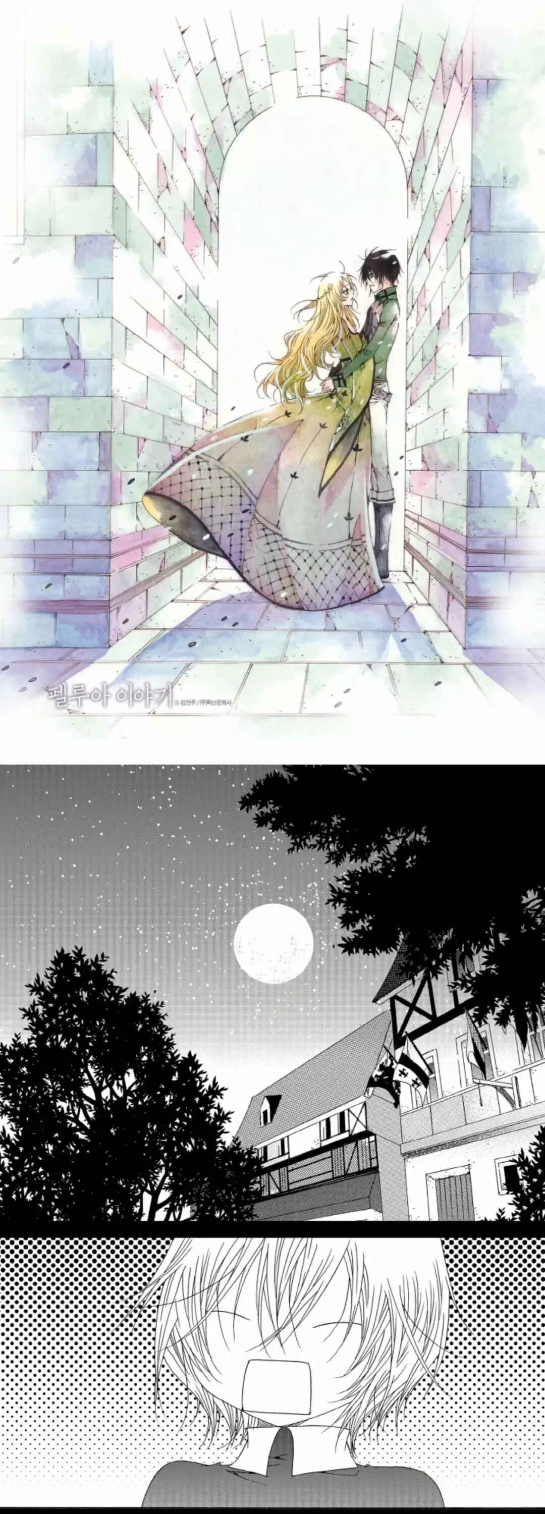 Felluah Iyagi Chapter 54 - Page 2