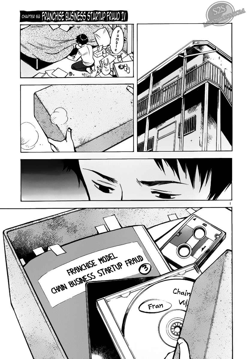 Kurosagi: The Black Swindler Chapter 62 - Page 1