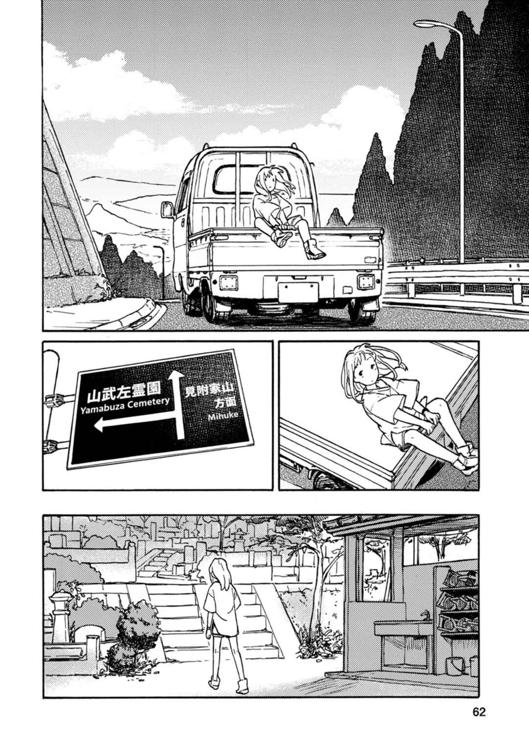 Shitsugaiki Shitsu Chapter 3 - Page 29