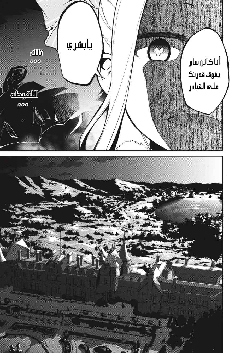 Re:Zero kara Hajimeru Isekai Seikatsu: Dai 2-shou—Yashiki no Isshuukan-hen Chapter 1 - Page 13