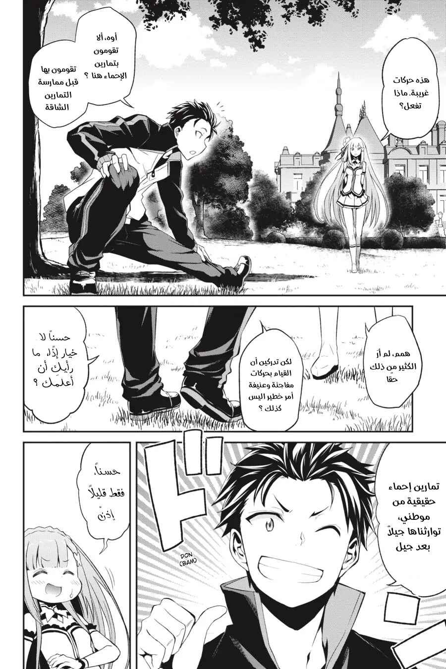 Re:Zero kara Hajimeru Isekai Seikatsu: Dai 2-shou—Yashiki no Isshuukan-hen Chapter 1 - Page 31