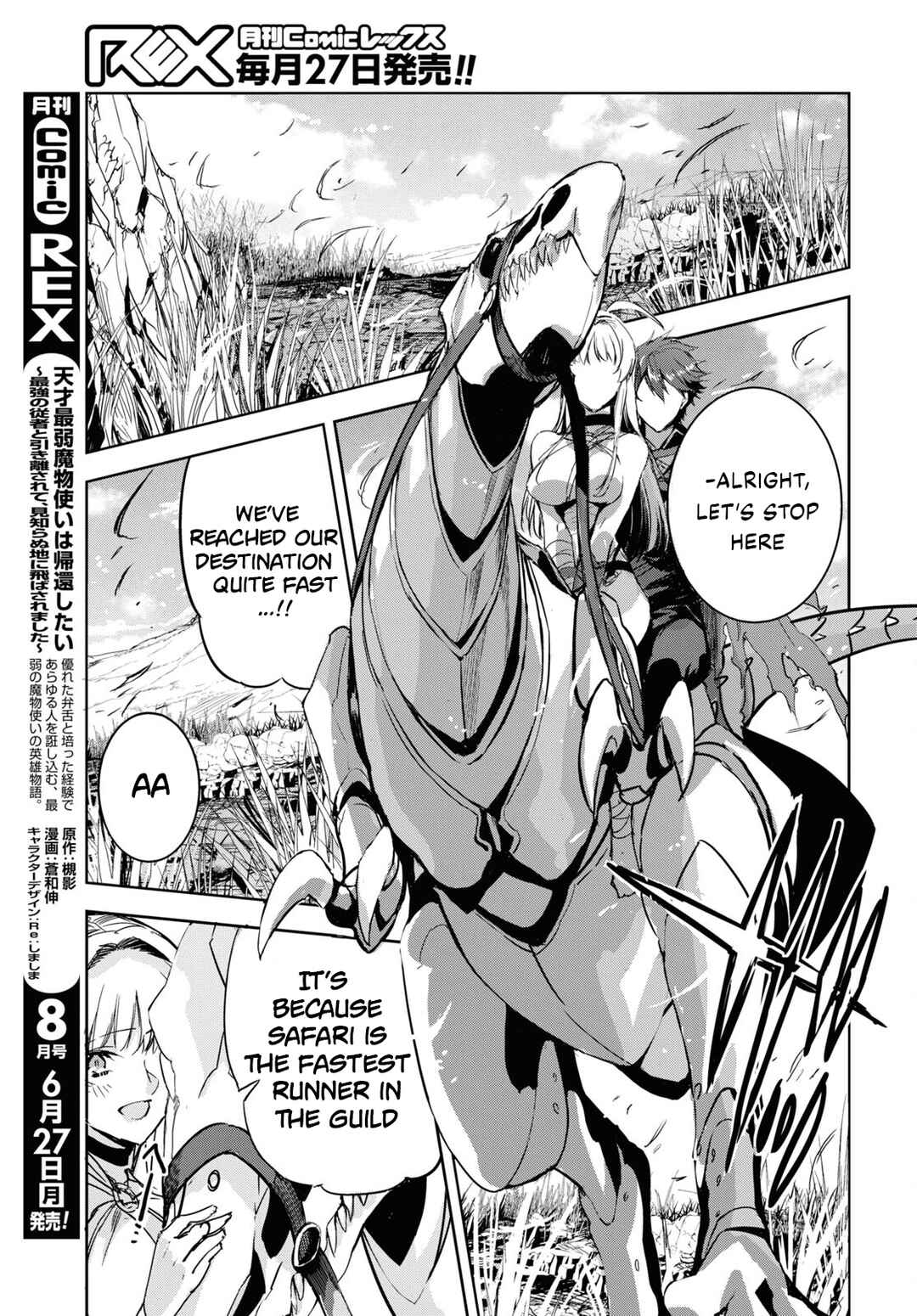 Tensai Saijaku Mamonotsukai ha Kikan Shitai ~Saikyou no Juusha to Hikihanasarete Mishiranu Chi ni Tobasaremashita.~ Chapter 4 - Page 10