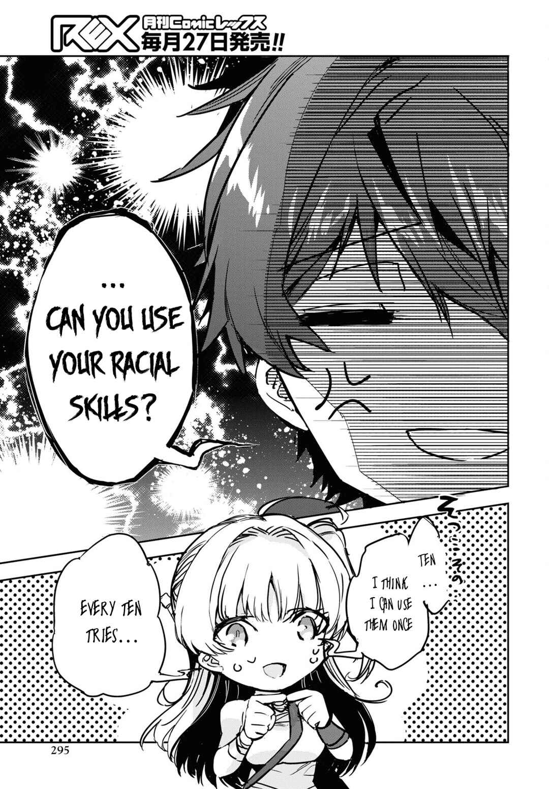 Tensai Saijaku Mamonotsukai ha Kikan Shitai ~Saikyou no Juusha to Hikihanasarete Mishiranu Chi ni Tobasaremashita.~ Chapter 4 - Page 12