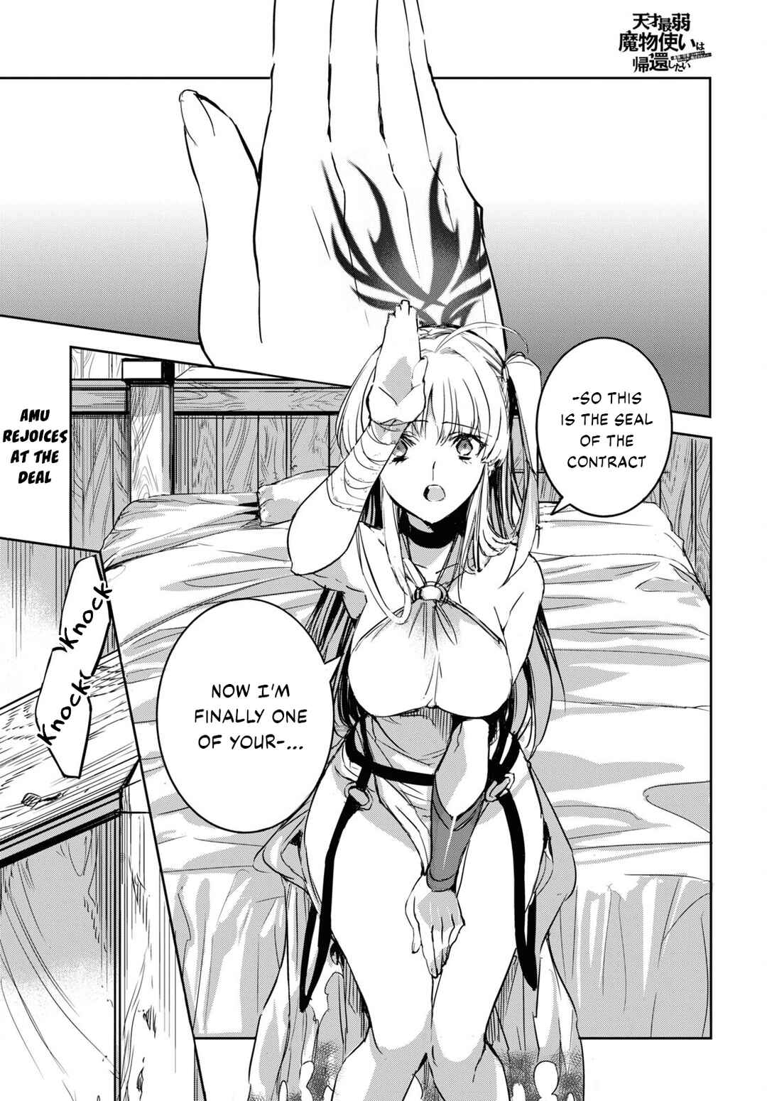 Tensai Saijaku Mamonotsukai ha Kikan Shitai ~Saikyou no Juusha to Hikihanasarete Mishiranu Chi ni Tobasaremashita.~ Chapter 4 - Page 2