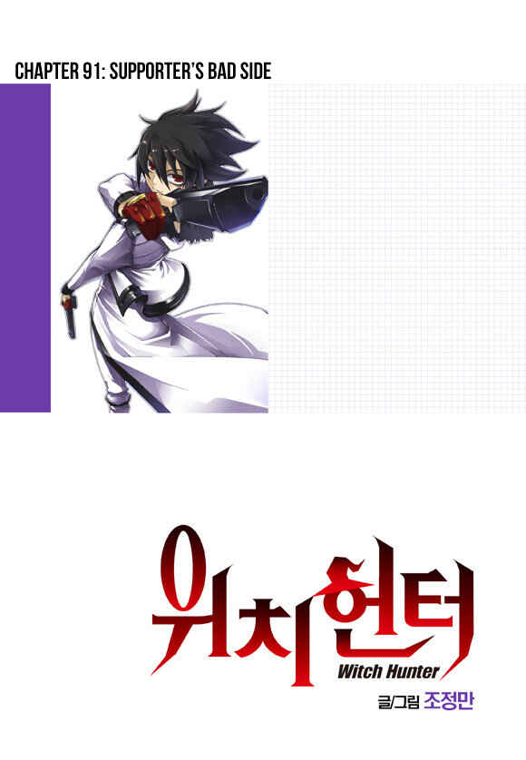 Witch Hunter Chapter 91 - Page 2