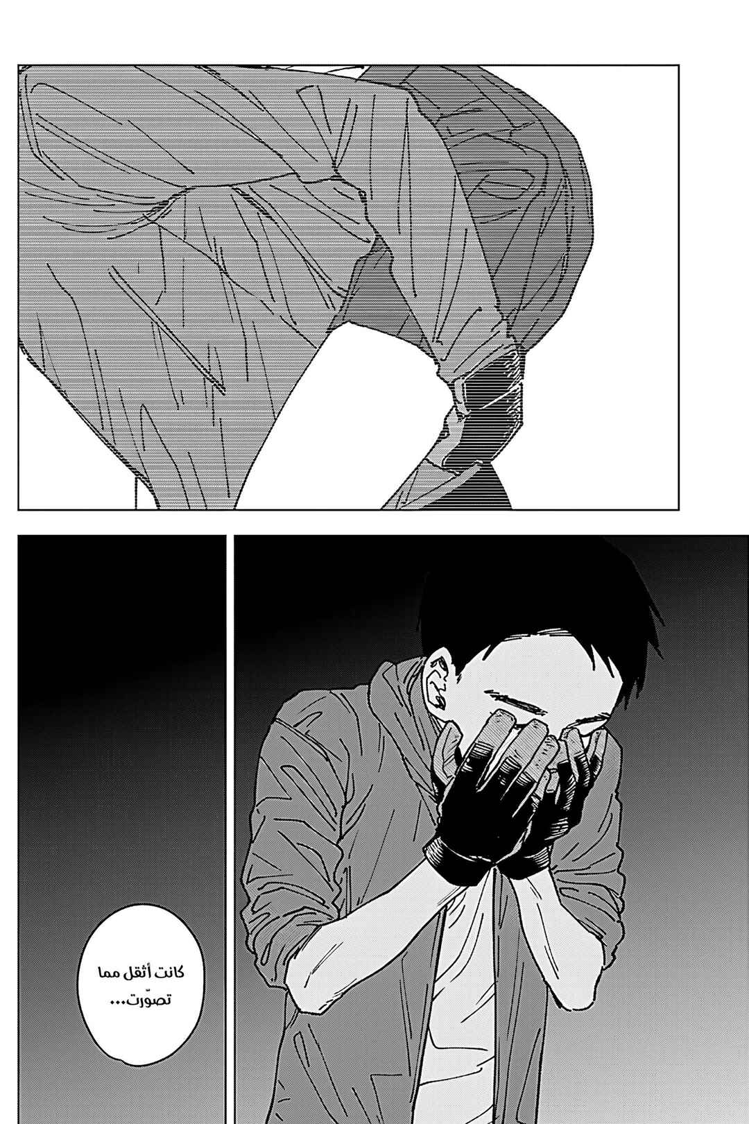 Sangeki Chapter 2 - Page 19