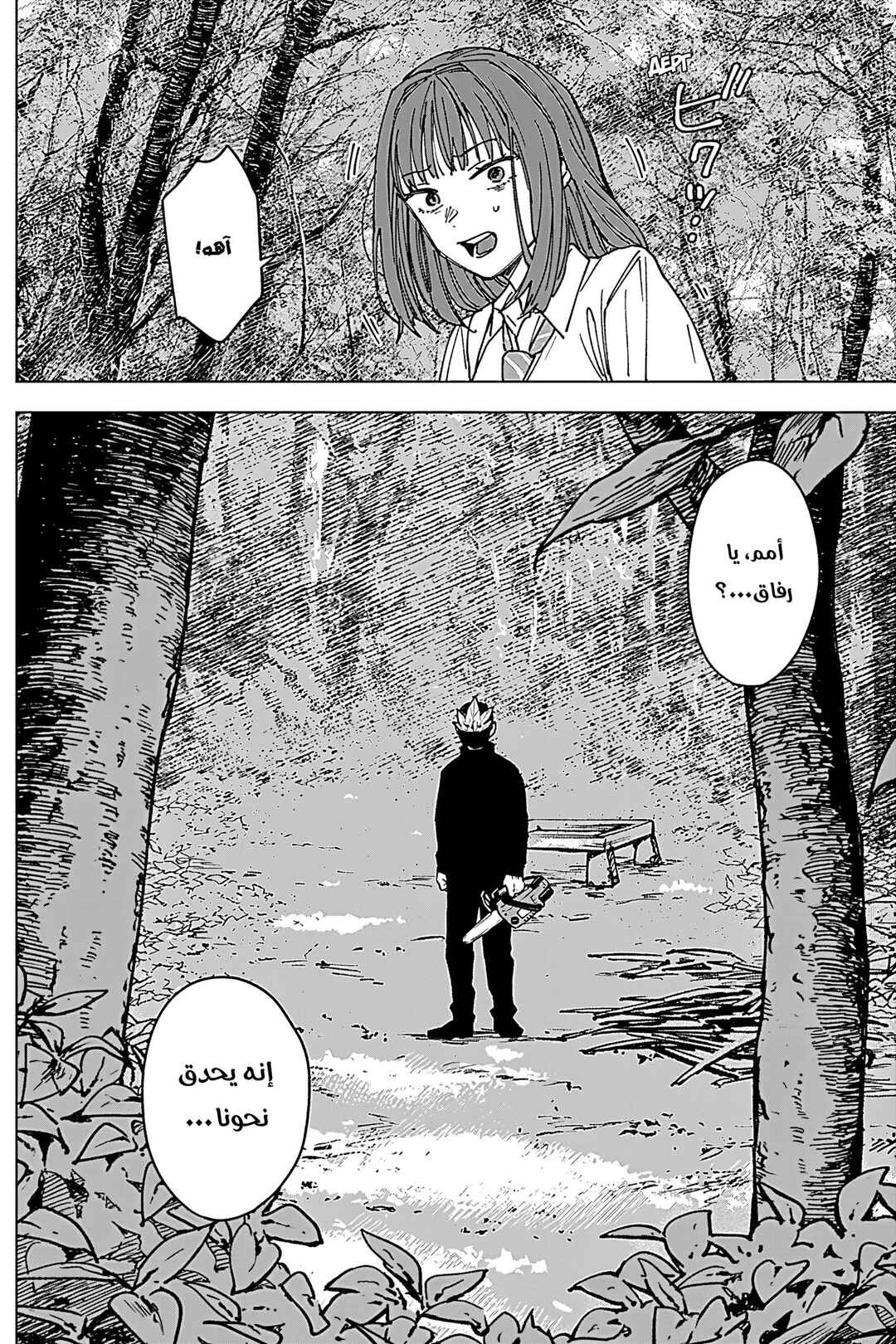 Sangeki Chapter 2 - Page 3