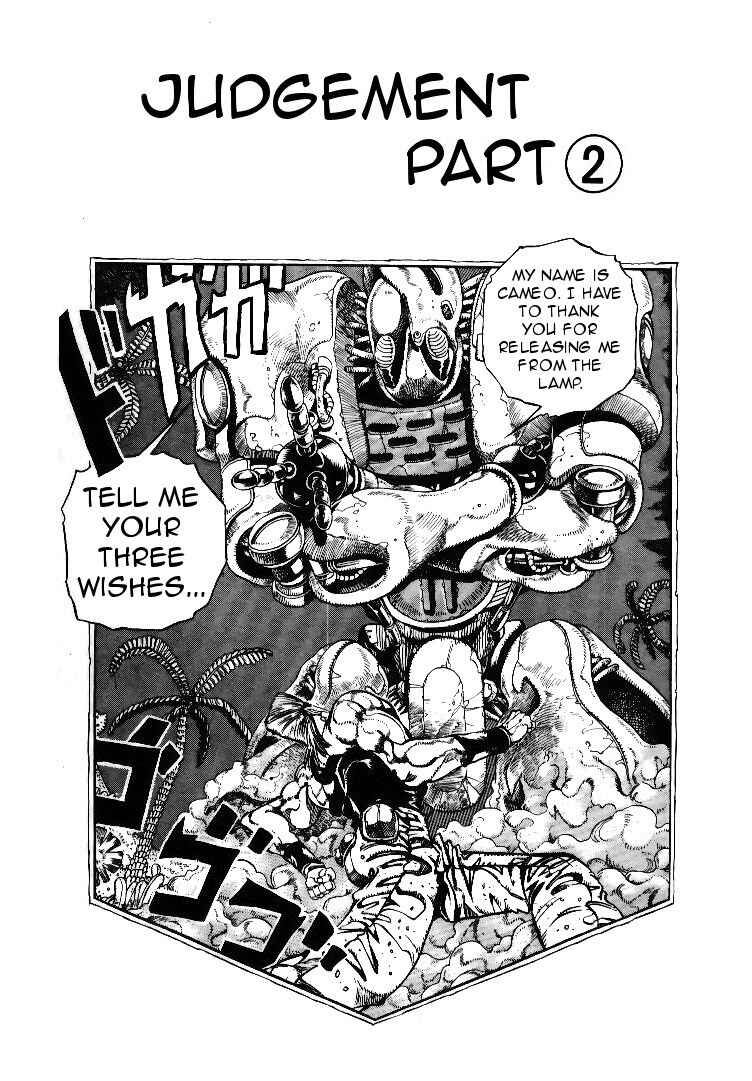 JoJo no Kimyou na Bouken: Part 3 - Stardust Crusaders Chapter 62 - Page 1