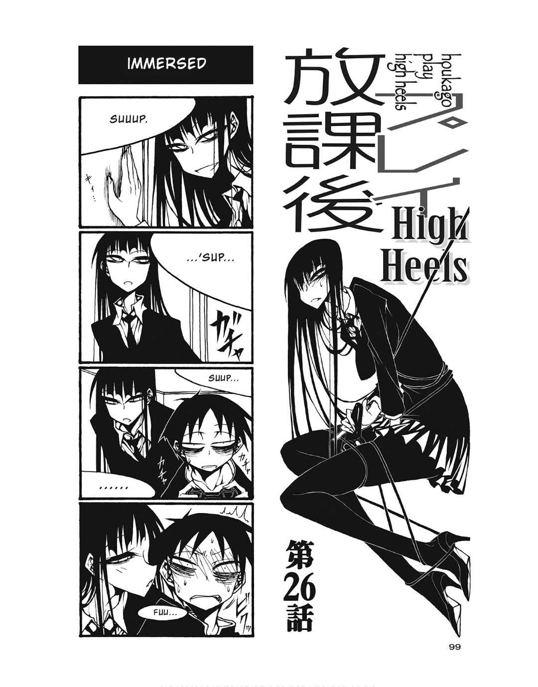 Houkago Play Chapter 102 - Page 1