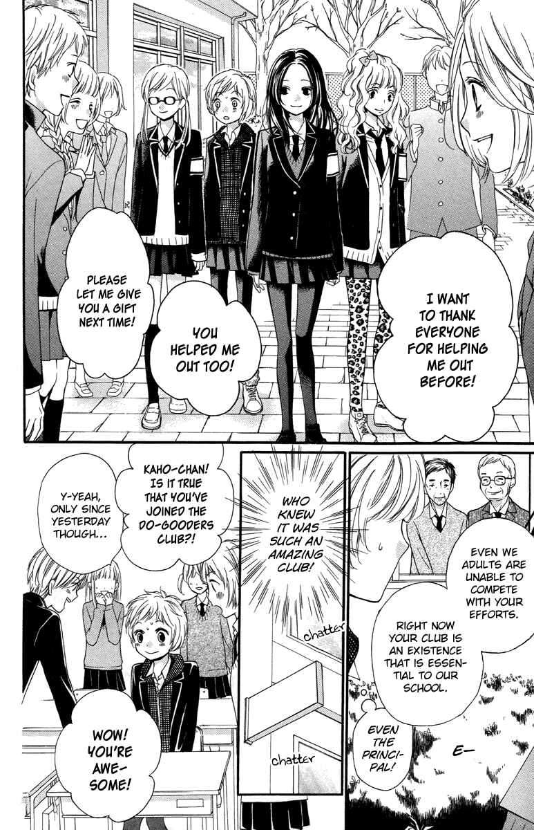 Zekkyou Gakkyuu Chapter 28 - Page 12