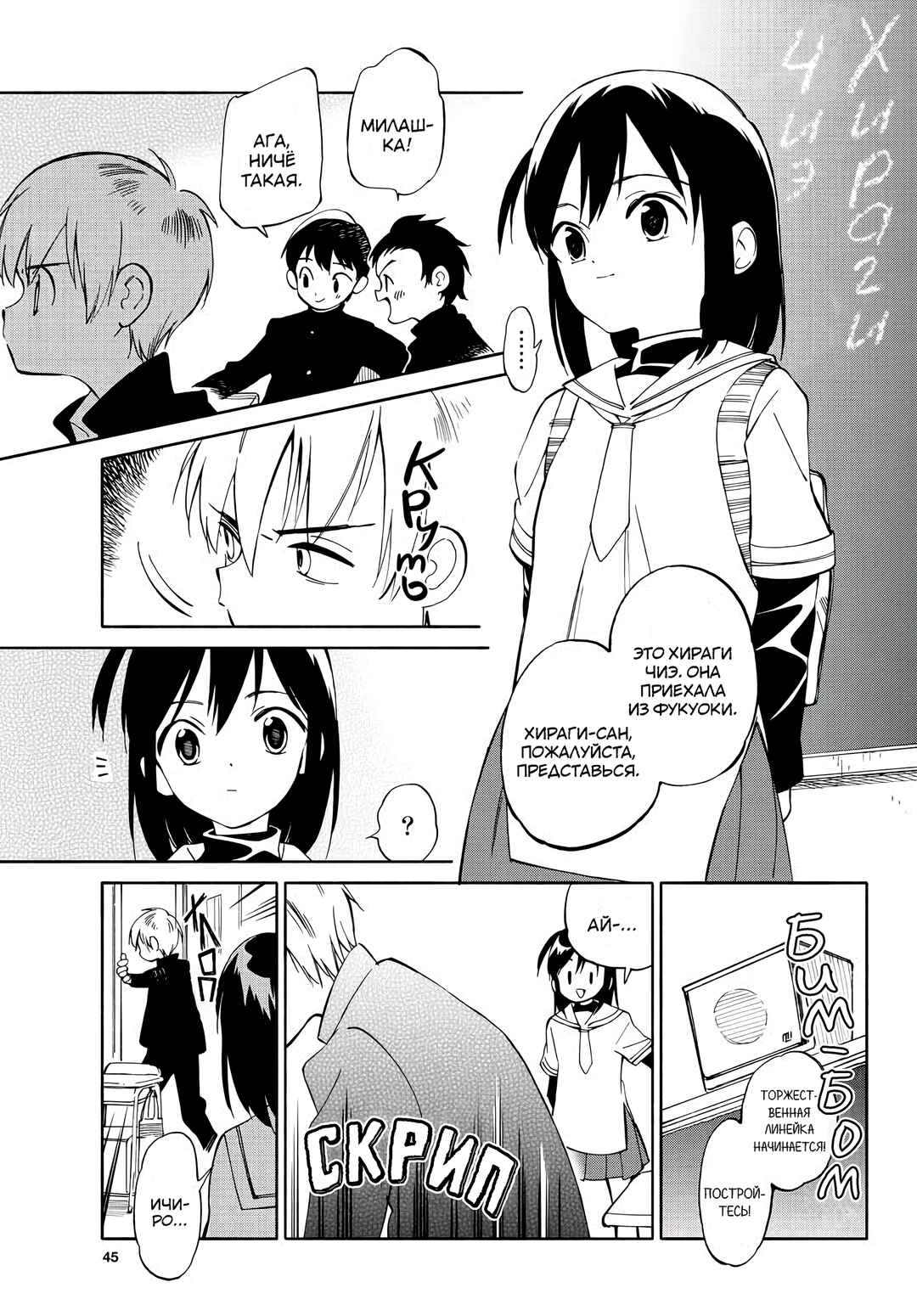 Tenohira Sousei-ki Chapter 3 - Page 11