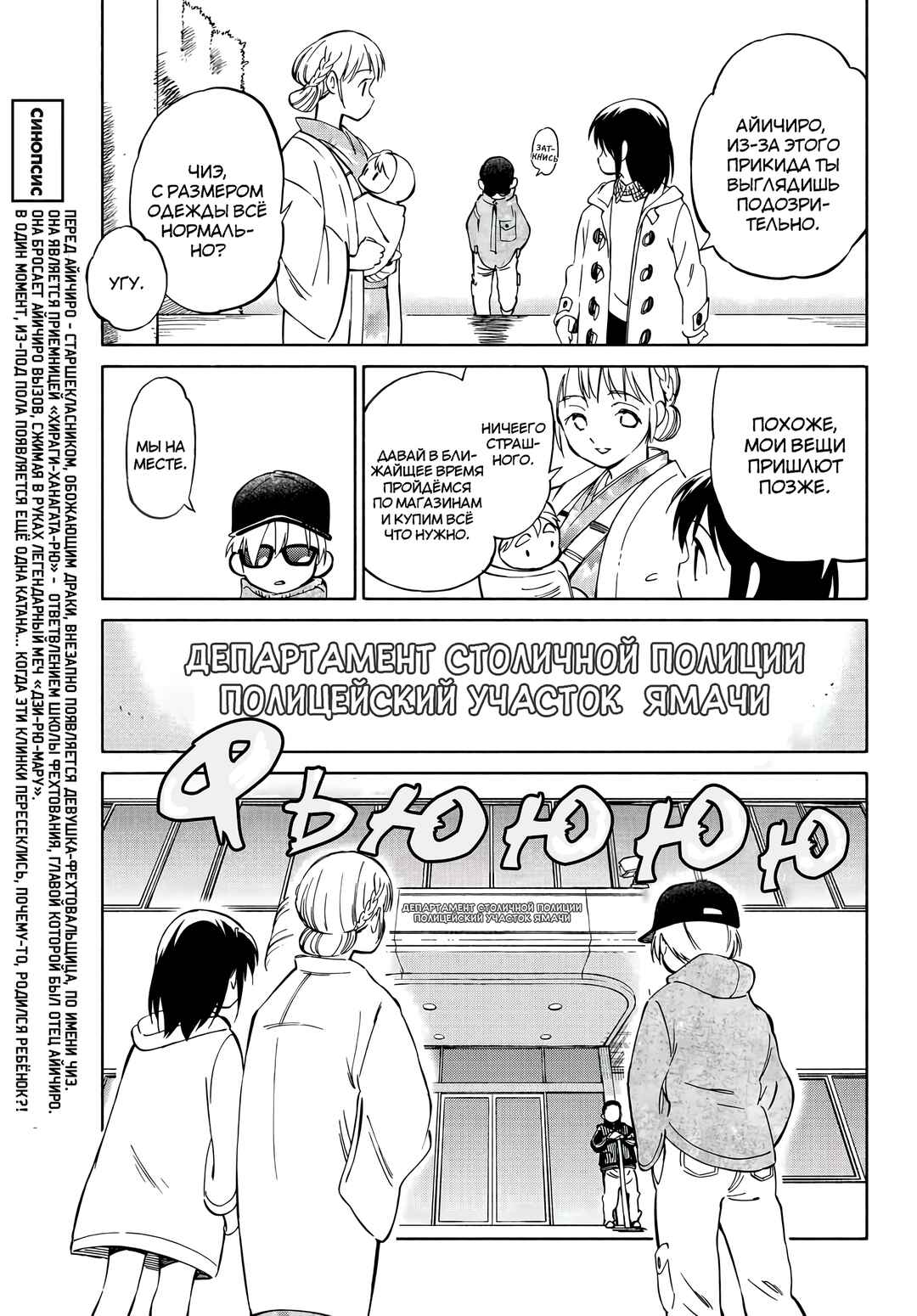 Tenohira Sousei-ki Chapter 3 - Page 3