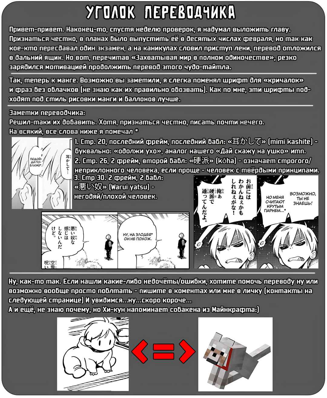 Tenohira Sousei-ki Chapter 3 - Page 33