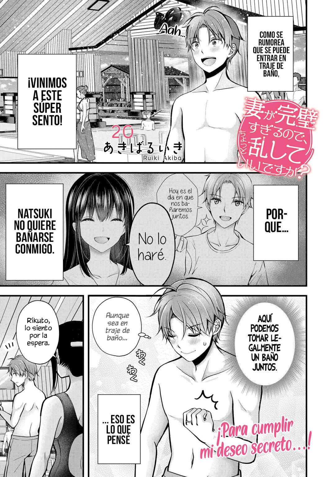 Tsuma ga Kanpeki Sugiru no de, Chotto Midashite Ii desu ka? Chapter 20 - Page 3