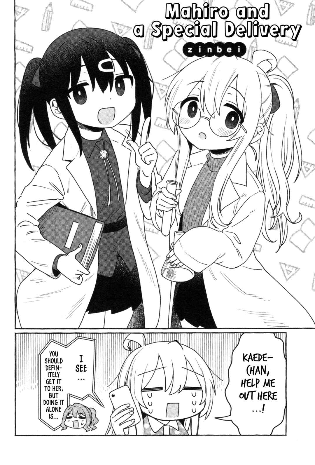 Onii-chan wa Oshimai! Koushiki Anthology Comic Chapter 61 - Page 2