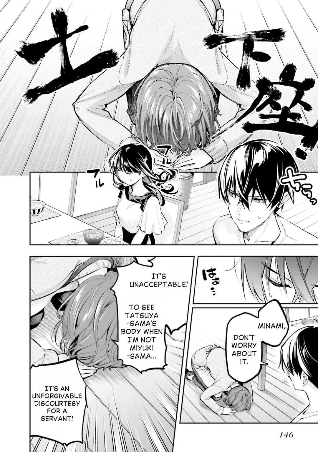 Mahouka Koukou no Rettousei: Douran no Joshou-hen Chapter 16 - Page 11