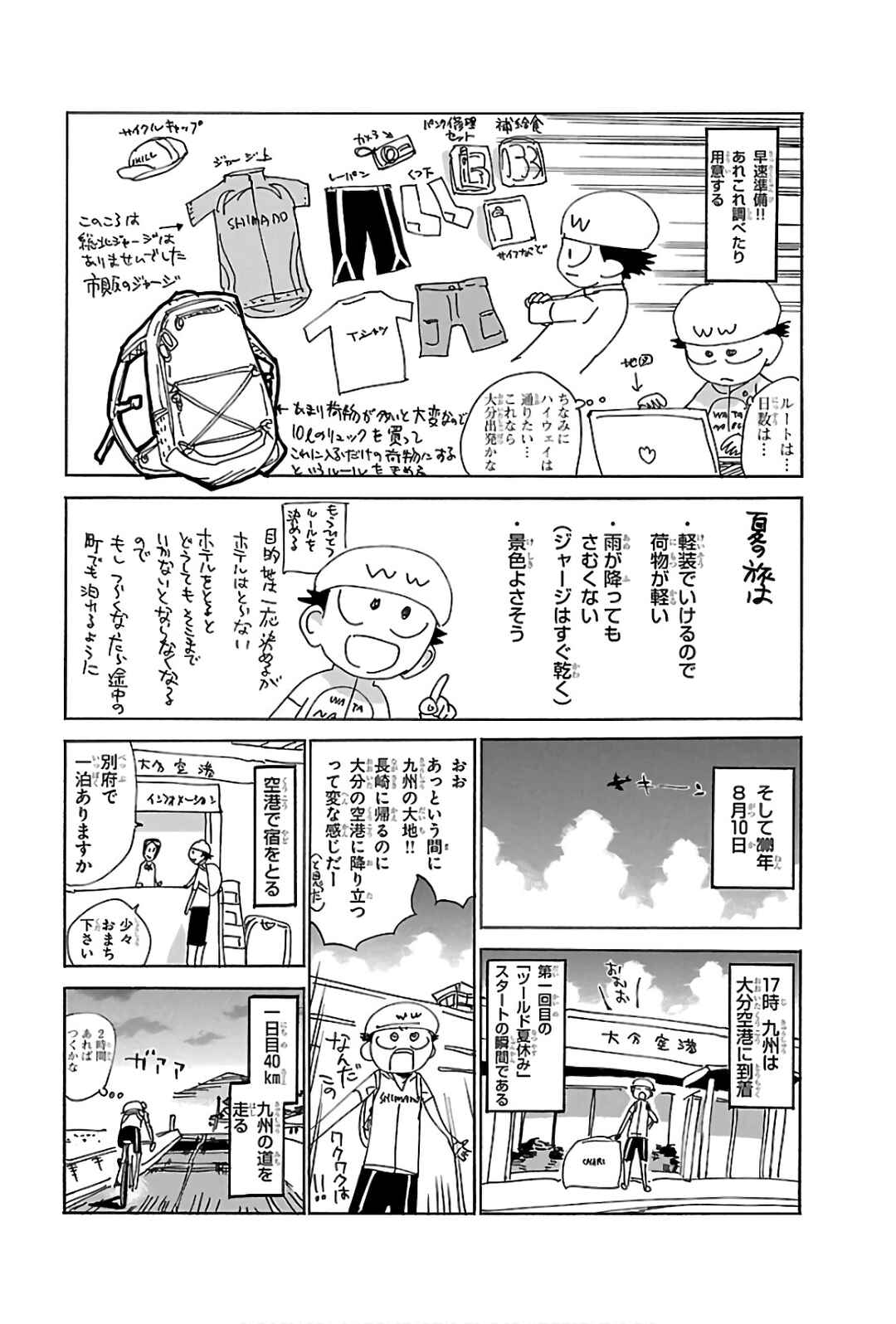 Yowamushi Pedal Chapter 578 - Page 22