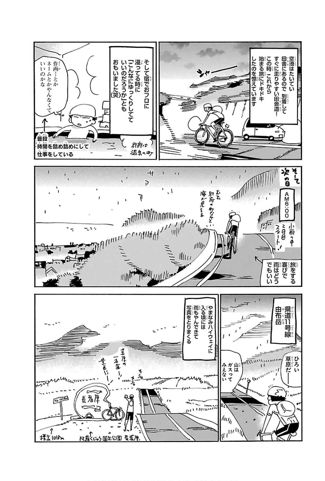 Yowamushi Pedal Chapter 578 - Page 23