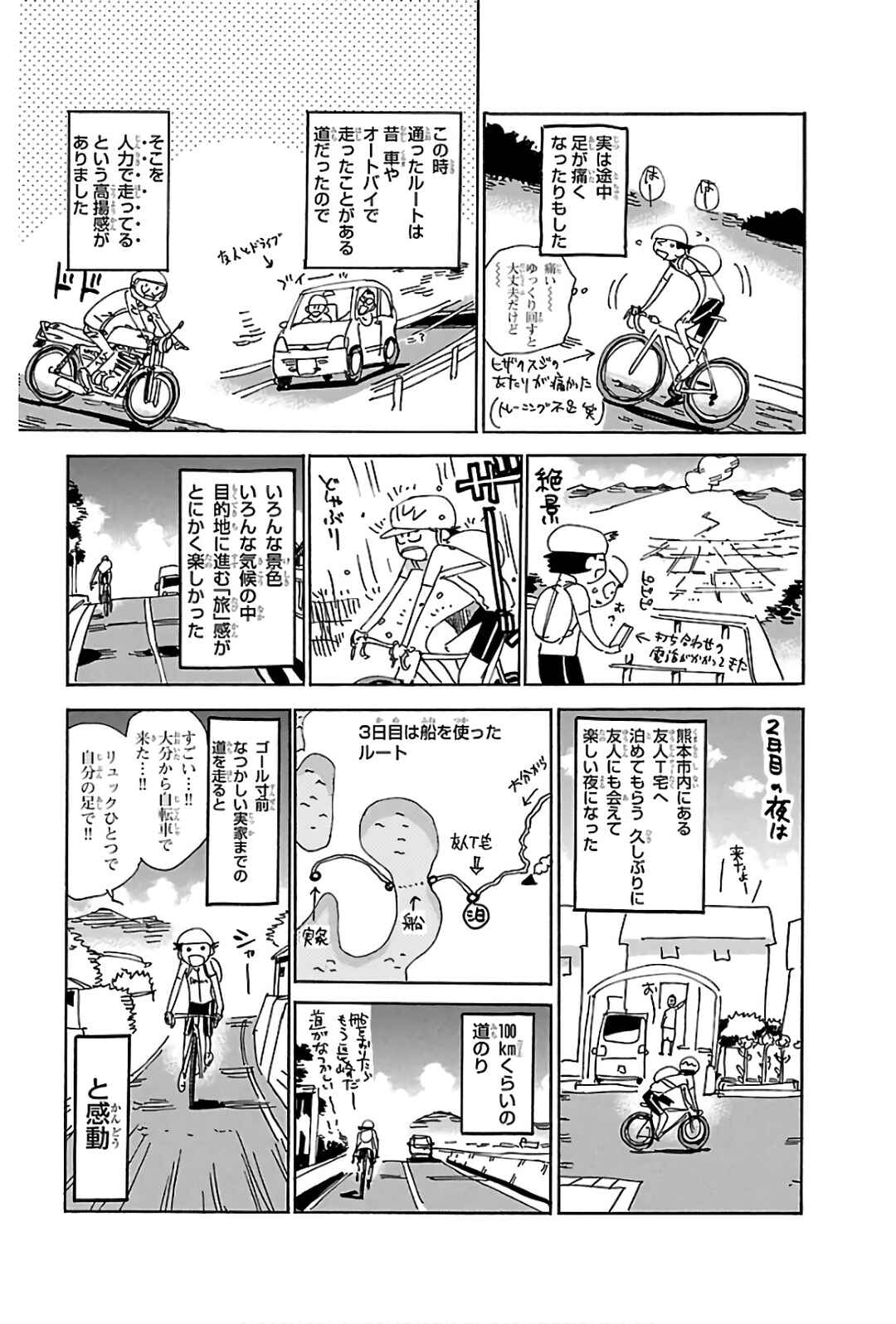 Yowamushi Pedal Chapter 578 - Page 24