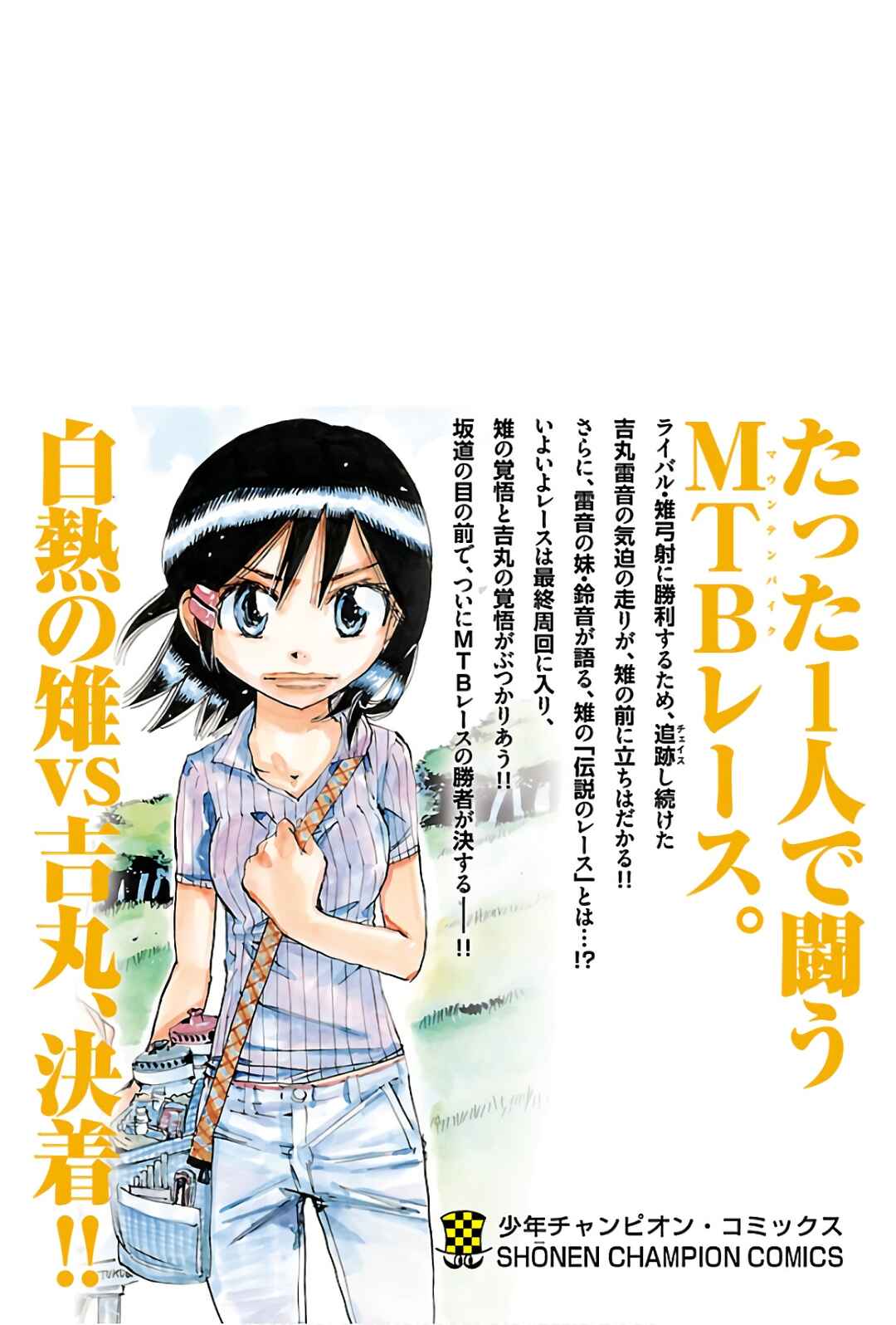Yowamushi Pedal Chapter 578 - Page 28
