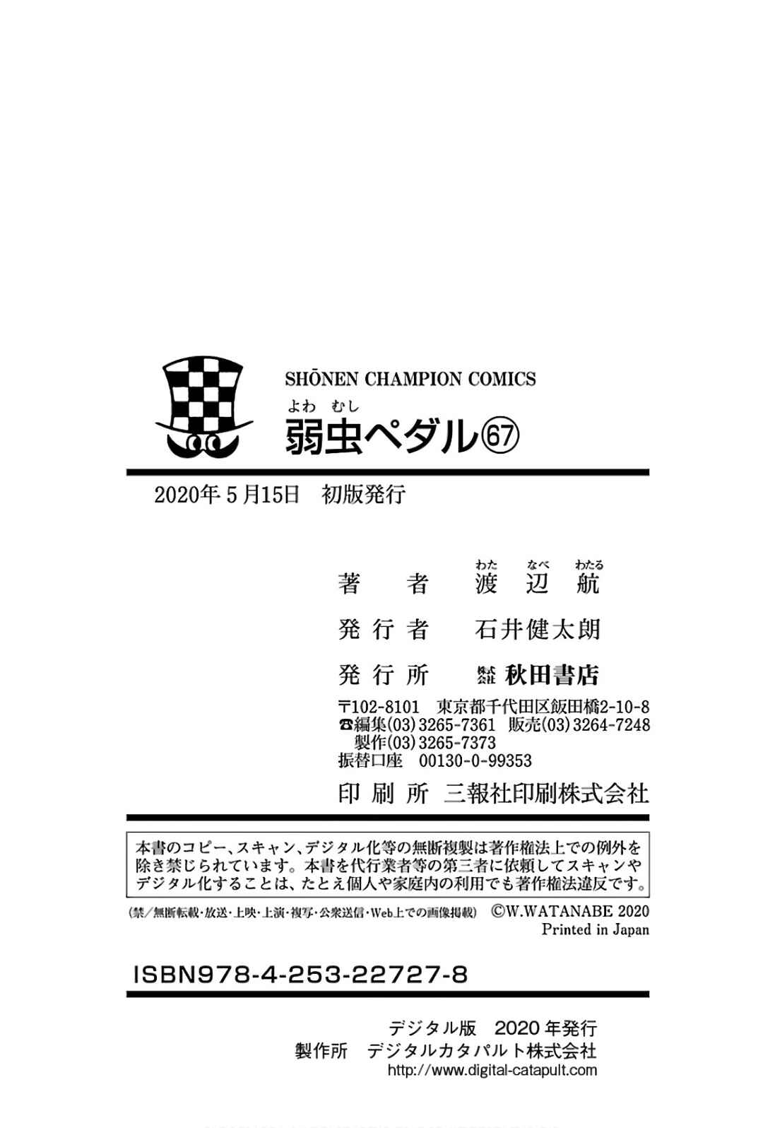 Yowamushi Pedal Chapter 578 - Page 31