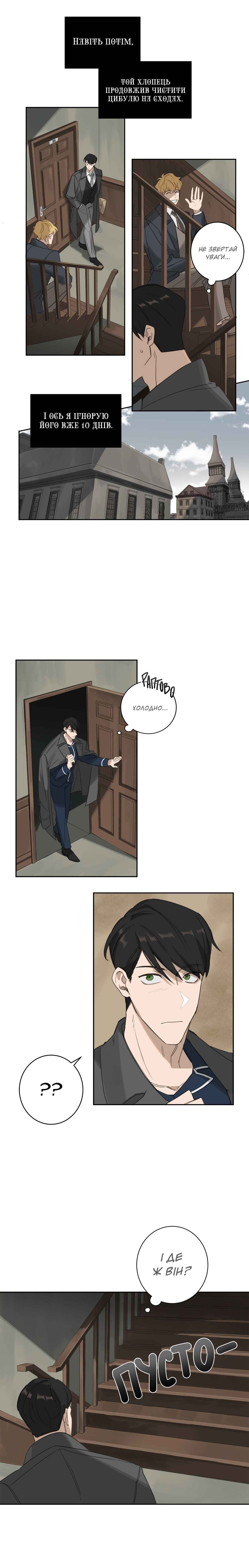 Murderous Lewellyn’s Candlelit Dinner Chapter 2 - Page 14