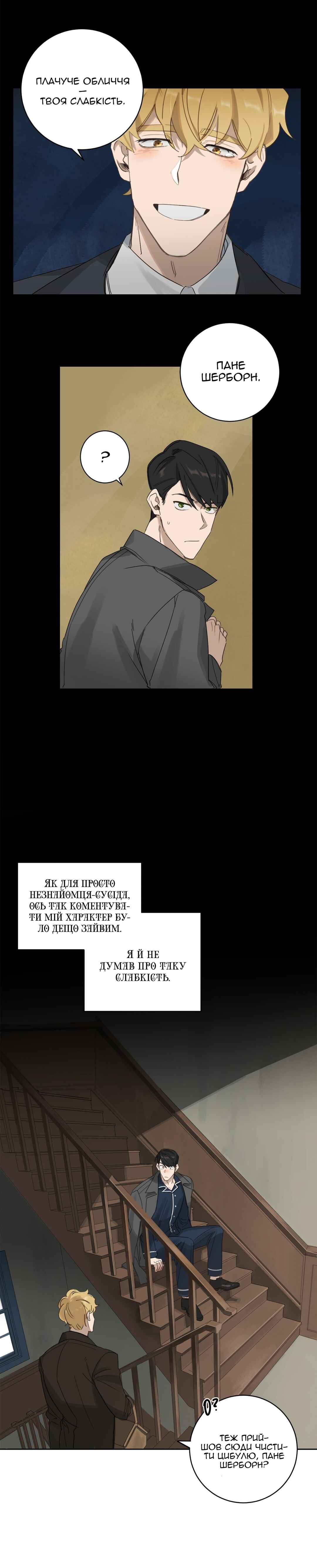 Murderous Lewellyn’s Candlelit Dinner Chapter 2 - Page 17