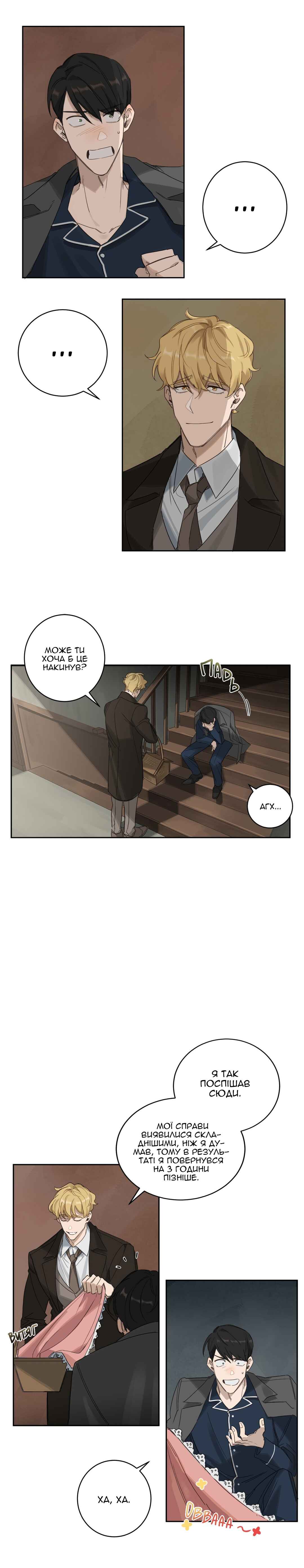 Murderous Lewellyn’s Candlelit Dinner Chapter 2 - Page 20